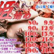 ヒメ日記 2025/01/09 00:58 投稿 うの ギン妻パラダイス 堺東店