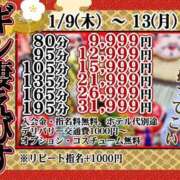 ヒメ日記 2025/01/10 22:41 投稿 うの ギン妻パラダイス 堺東店