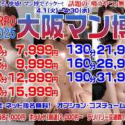 ヒメ日記 2025/04/14 18:59 投稿 うの ギン妻パラダイス 堺東店