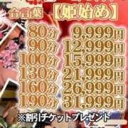 ヒメ日記 2026/01/03 17:41 投稿 うの ギン妻パラダイス 堺東店