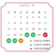 ヒメ日記 2025/09/24 15:05 投稿 せいら ルージュ