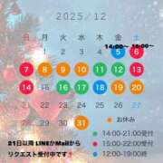 ヒメ日記 2025/12/05 15:57 投稿 せいら ルージュ