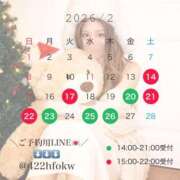 ヒメ日記 2026/02/15 12:19 投稿 せいら ルージュ