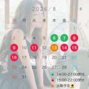 ヒメ日記 2026/08/06 15:06 投稿 せいら ルージュ
