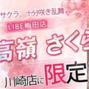 ヒメ日記 2026/03/25 17:26 投稿 高嶺さくら ニューハーフヘルスLIBE大阪梅田店