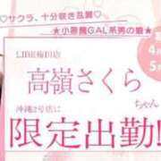 ヒメ日記 2026/04/19 12:27 投稿 高嶺さくら ニューハーフヘルスLIBE大阪梅田店