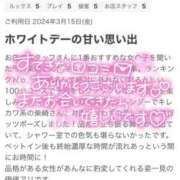 ヒメ日記 2024/03/30 19:01 投稿 柴崎　れんか 厚木OL委員会