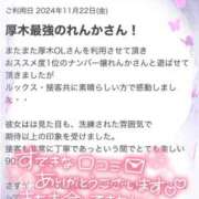 ヒメ日記 2024/11/29 17:13 投稿 柴崎　れんか 厚木OL委員会