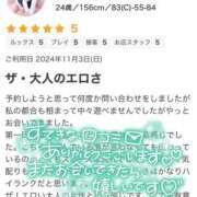 ヒメ日記 2024/12/06 20:03 投稿 柴崎　れんか 厚木OL委員会