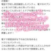ヒメ日記 2024/12/17 22:13 投稿 柴崎　れんか 厚木OL委員会