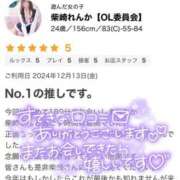 ヒメ日記 2024/12/22 20:33 投稿 柴崎　れんか 厚木OL委員会