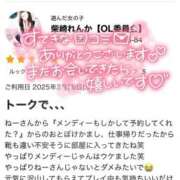 ヒメ日記 2025/04/16 22:10 投稿 柴崎　れんか 厚木OL委員会