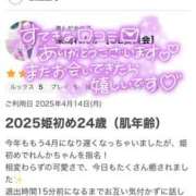 ヒメ日記 2025/04/20 11:03 投稿 柴崎　れんか 厚木OL委員会