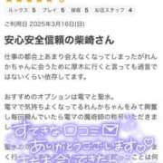 ヒメ日記 2025/05/17 22:33 投稿 柴崎　れんか 厚木OL委員会