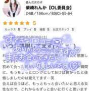 ヒメ日記 2025/05/24 07:53 投稿 柴崎　れんか 厚木OL委員会