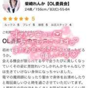ヒメ日記 2025/09/19 22:13 投稿 柴崎　れんか 厚木OL委員会