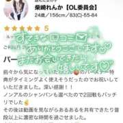 ヒメ日記 2025/09/26 19:13 投稿 柴崎　れんか 厚木OL委員会