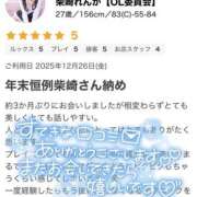 ヒメ日記 2026/01/04 21:13 投稿 柴崎　れんか 厚木OL委員会