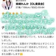 ヒメ日記 2026/01/29 22:53 投稿 柴崎　れんか 厚木OL委員会