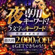 柴崎　れんか 夜専用キーワード公開！ 厚木OL委員会