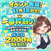 柴崎　れんか 新イベントが始まります💗 厚木OL委員会