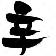 ヒメ日記 2025/09/28 08:17 投稿 矢沢　さよ 京都ホットポイント