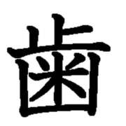 ヒメ日記 2025/10/28 07:26 投稿 矢沢　さよ 京都ホットポイント