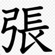 ヒメ日記 2025/11/06 06:44 投稿 矢沢　さよ 京都ホットポイント