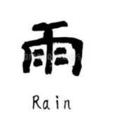 ヒメ日記 2025/11/09 08:14 投稿 矢沢　さよ 京都ホットポイント