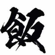 ヒメ日記 2025/11/13 07:54 投稿 矢沢　さよ 京都ホットポイント