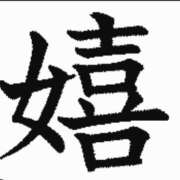 ヒメ日記 2025/11/15 11:36 投稿 矢沢　さよ 京都ホットポイント