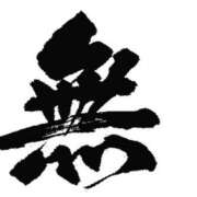 ヒメ日記 2025/11/23 06:34 投稿 矢沢　さよ 京都ホットポイント