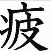 ヒメ日記 2025/11/26 06:47 投稿 矢沢　さよ 京都ホットポイント
