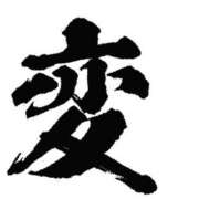 矢沢　さよ ちょっとシフトの変更でっす 京都ホットポイント