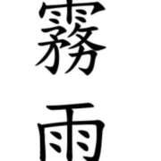 矢沢　さよ あ・め 京都ホットポイント
