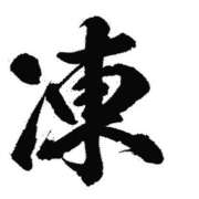 矢沢　さよ (꒪꒫꒪ ) 京都ホットポイント