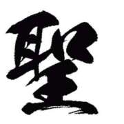 ヒメ日記 2025/12/25 12:57 投稿 矢沢　さよ 京都ホットポイント