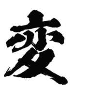 ヒメ日記 2026/02/08 11:25 投稿 矢沢　さよ 京都ホットポイント