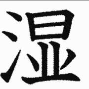 ヒメ日記 2026/05/21 11:01 投稿 矢沢　さよ 京都ホットポイント
