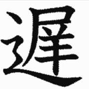 矢沢　さよ あかん 京都ホットポイント