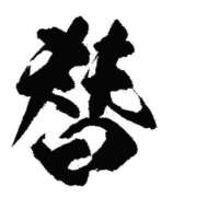 ヒメ日記 2026/06/23 10:24 投稿 矢沢　さよ 京都ホットポイント