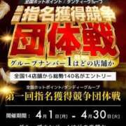 ヒメ日記 2024/03/26 09:45 投稿 唐沢ひめの 京都ホットポイント