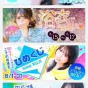 ヒメ日記 2025/08/14 11:30 投稿 唐沢ひめの 京都ホットポイント