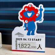 ヒメ日記 2025/10/10 09:30 投稿 唐沢ひめの 京都ホットポイント