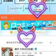 ヒメ日記 2025/10/13 21:26 投稿 唐沢ひめの 京都ホットポイント