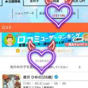 ヒメ日記 2025/10/13 21:15 投稿 唐沢ひめの 京都ホットポイント