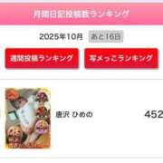 ヒメ日記 2025/10/16 10:02 投稿 唐沢ひめの 京都ホットポイント