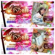 ヒメ日記 2025/10/31 19:30 投稿 唐沢ひめの 京都ホットポイント