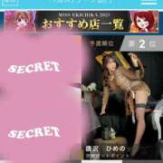 ヒメ日記 2025/11/28 16:28 投稿 唐沢ひめの 京都ホットポイント