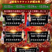 ヒメ日記 2024/12/23 01:17 投稿 さえこ non-non 神田(ノンノン神田)